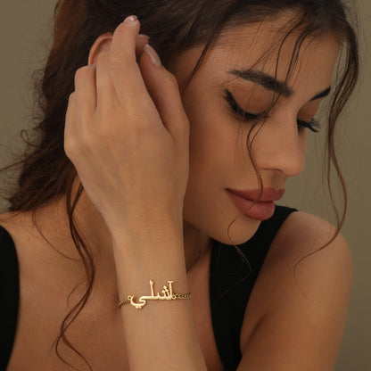 Custom Arabic Name Bracelet | Personalized Jewelry with Elegant Design for Unique Expression