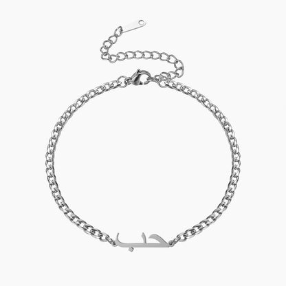 Custom Arabic Name Bracelet | Personalized Jewelry with Elegant Design for Unique Expression