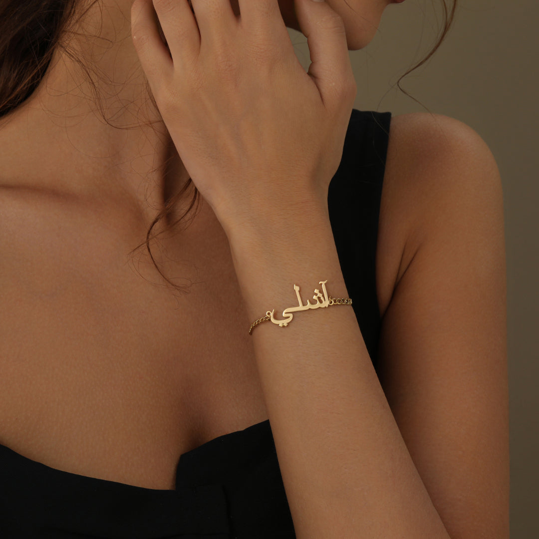 Custom Arabic Name Bracelet | Personalized Jewelry with Elegant Design for Unique Expression
