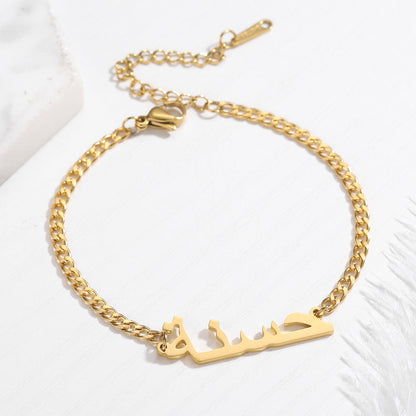 Custom Arabic Name Bracelet | Personalized Jewelry with Elegant Design for Unique Expression