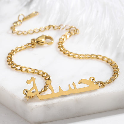 Custom Arabic Name Bracelet | Personalized Jewelry with Elegant Design for Unique Expression