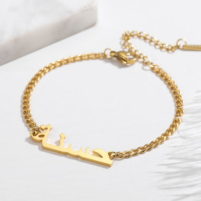 Custom Arabic Name Bracelet | Personalized Jewelry with Elegant Design for Unique Expression