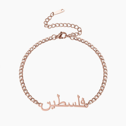 Custom Arabic Name Bracelet | Personalized Jewelry with Elegant Design for Unique Expression